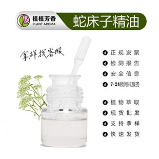 �ߴ����� ���s��ȡ�ߴ��Ѿ��� Cnidium seed Oil �ݱ��ͬF؛���l