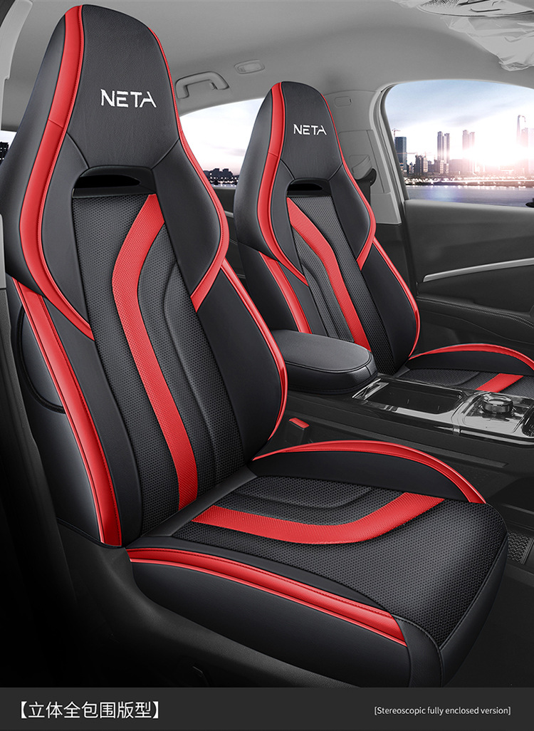 Nezha U Special Car Seat Cushion, Universal for All Seasons, Fully Enclosed Seat Cover, Breathable Leather Seat Cushion, Interior Supplies