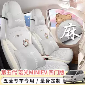 26 models of the fifth-generation Wuling Hongguang Mini EV four-door version, featuring custom-made linen fabric car seat covers that fully enclose the seats