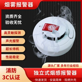 报警探测器;其他报警器;气体检测仪