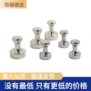 金属镀镍磁钉办公书画冰箱强磁铁图钉教学白板磁钉25*20现货12*16-阿里巴巴