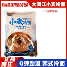 大同江朝鲜冷面正宗韩式小麦即食冷面东北延边真空大冷面泡菜牛肉