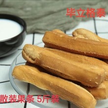 【5斤装】毕力格泰 牛油果条咸味甜味传统面点酥脆即食散货