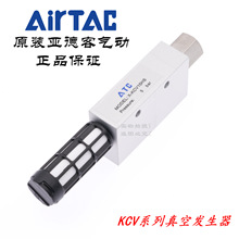 原装亚德客大流量负压真空发生器X-KCV15HS KCV-15-HS/LS/R-CK/C