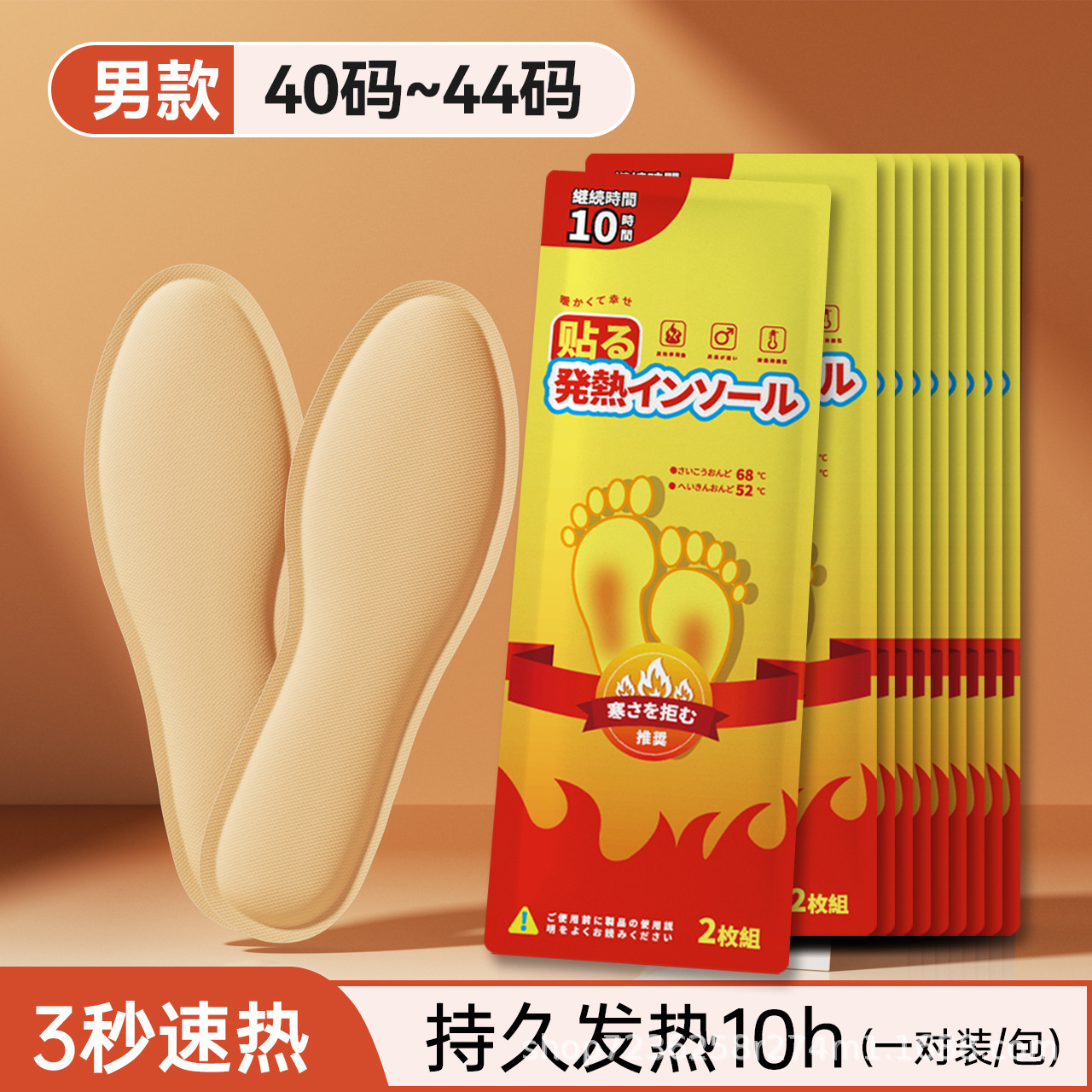 남성용 핫 깔창 사이즈 40-44