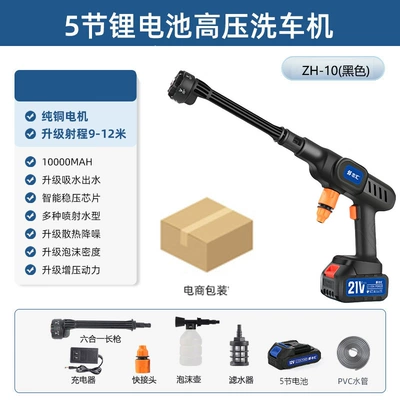 Cross-Border High-Pressure Wireless Portable Car Washing Machine, Cross-Border Household Car Washing Water Gun, High-Power Lithium Battery Folding Water Gun (High pressure car wash water gun) - 5-sections-carton-1-battery-1-charge
