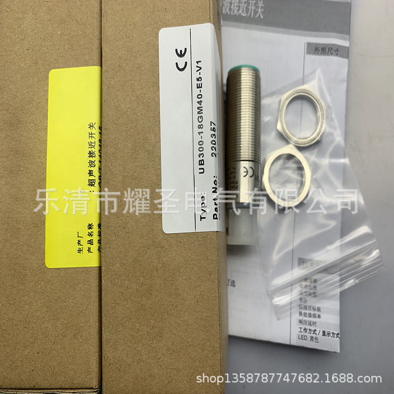 实物全新现货UB300-18GM40-E5-V1感应开关质保一年