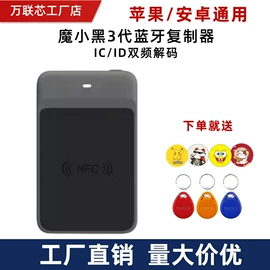 射频卡;门禁读卡器;IC卡