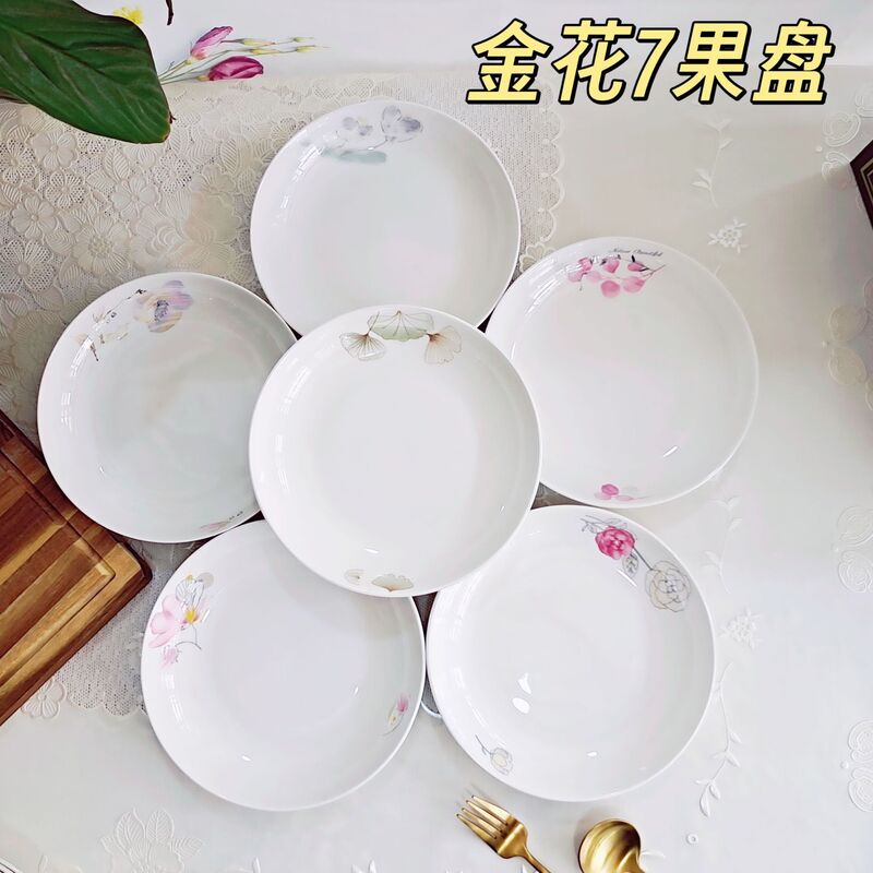 Ceramic Wholesale Gold Flower 7inch Fruit Plate Hotel Home Dish Plate Rice Plate Fruit Plate Simple Creative Baked Flower Plate Ceramic Wholesale Gold Flower 7inch Fruit Plate Hotel Home Dish Plate Rice Plate Fruit Plate Simple Creative Baked Flower Plate