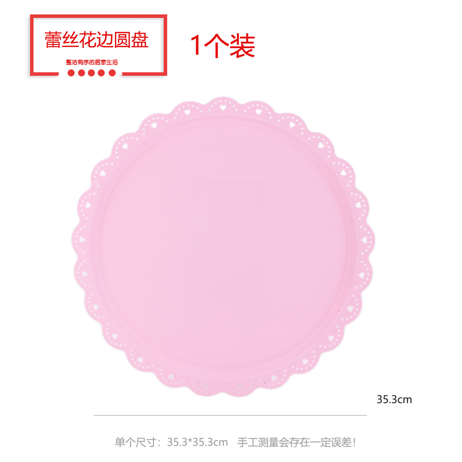 레이스 디스크 핑크 1팩