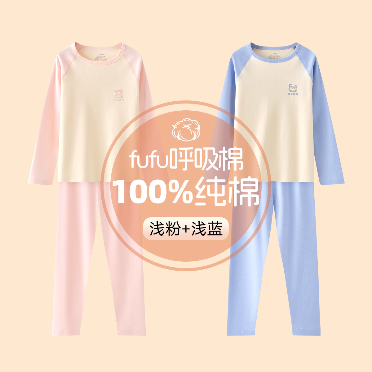 Cotton Kids' Innerwear