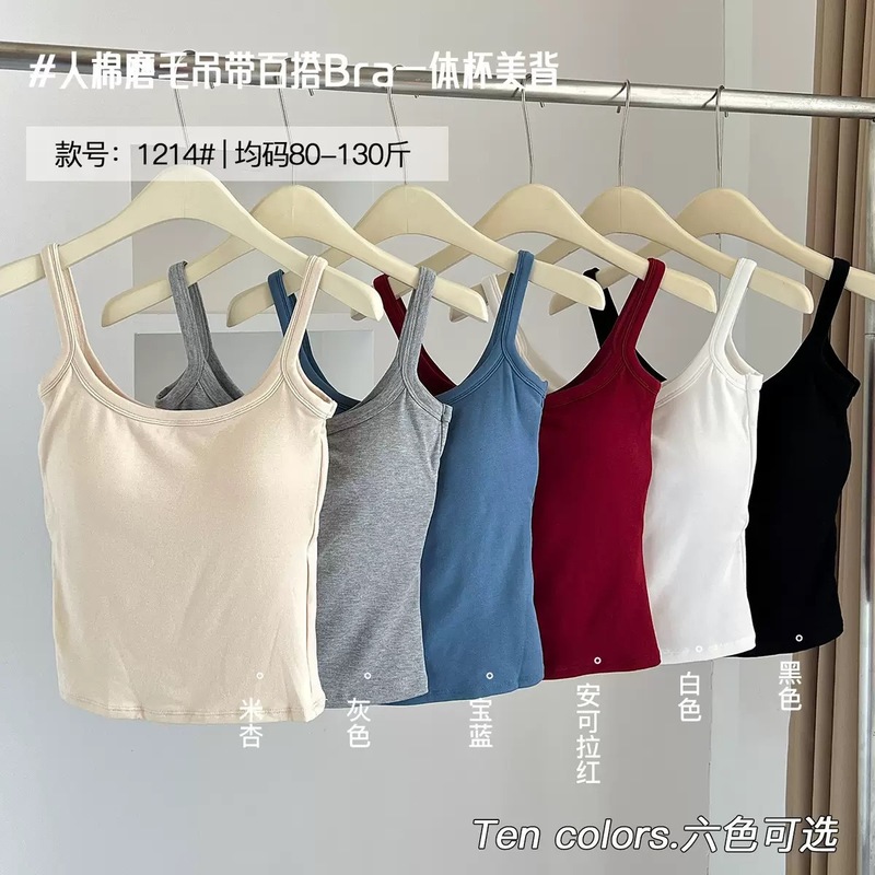 微磨毛暖肌秋冬带胸垫保暖背心女百搭纯色外穿修身打底衫吊带内衣|undefined