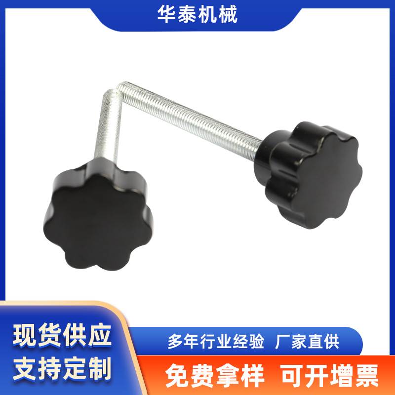 批发各类平顶星形把手胶木 机械机床附件电木把手件螺杆手柄