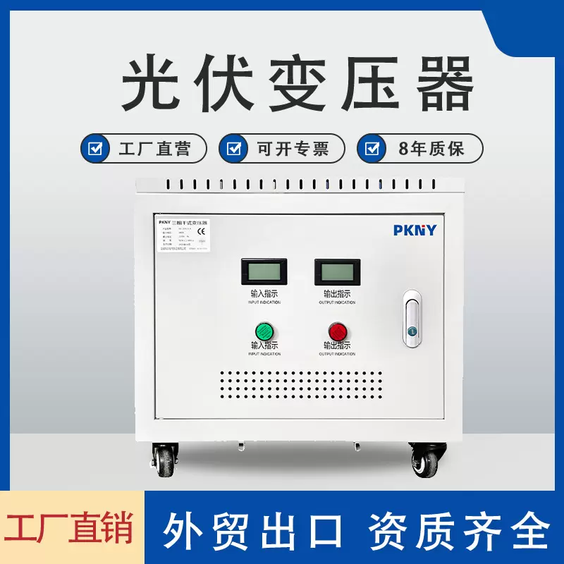 品控光伏储能变压器隔离升降变压器1140v800V690V变400V380V