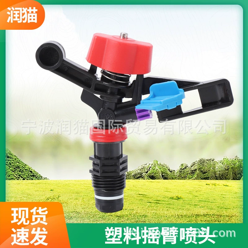 Садовая водосберегающая Оросительная спринклерная пластиковая коромысло для газона, управляемая вращающаяся на 360 градусов коромысло