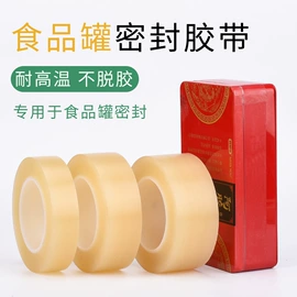 工业产品胶带;办公用品胶带;电子产品胶带