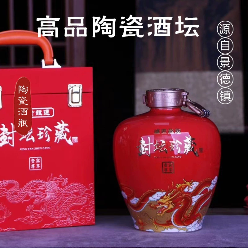 Jingdezhen керамический винный алтарь 5 кг подарочная коробка набор китайских винных бутылок