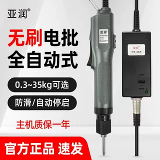 扭力可调亚润无刷电批电动螺丝刀工业级全自动电动起子套装