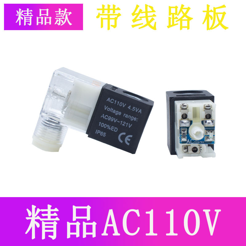Airtac 電磁弁コイル AC220V 4V210-08 バルブヘッド 4V310 純銅 4V410 ライト付き DC24V|undefined