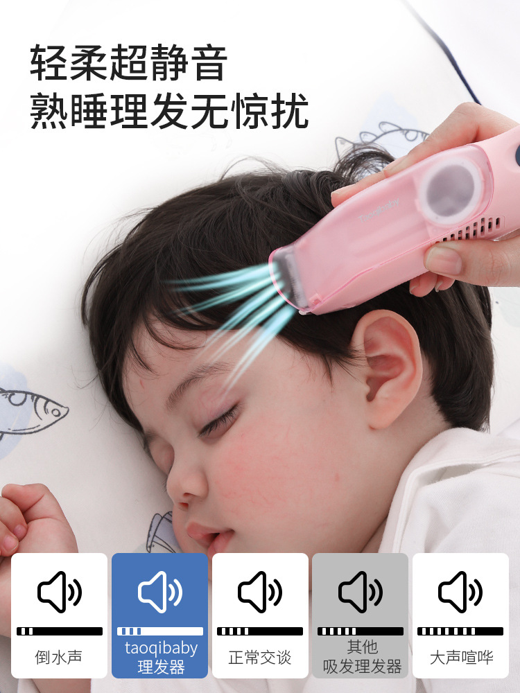 婴儿理发器超静音自动吸发儿童电推子家用新生宝宝剃头胎毛神器|ru