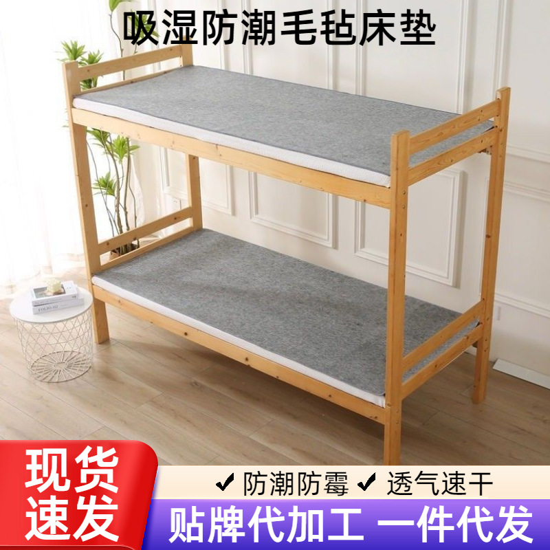 代发宿舍床垫毛毡吸湿防潮床垫地铺榻榻米垫吸潮家用加厚床垫