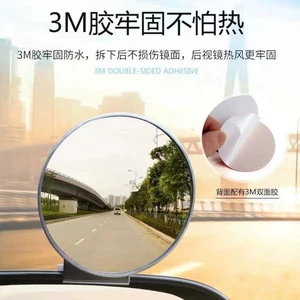 Car wide-angle mirror reversing auxiliary mirror mirror upper mirror blind spot mirror driving school special coach car auxiliary rearview mirror