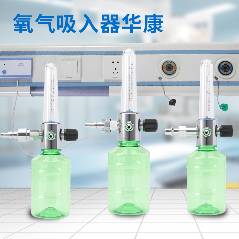 华康供氧系统氧气吸入器流量计表医院氧气管道吸氧雾化