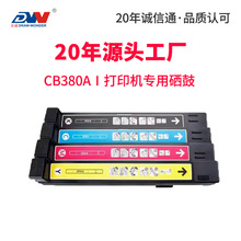 �m�û���CB390A�ۺ�CB380Aī��CP6015Xn CM6030mfp 6040mfp̼�ۺ�