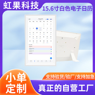 Cross-Border New Product White 10.1inch 15.6inch Home Electronic Calendar Smart Photo Frame 21.5inch Digital Photo Frame