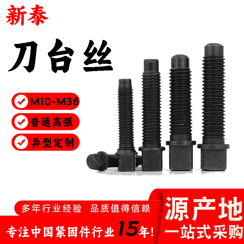 方头紧定螺栓 四方头圆柱端紧定螺栓 高强度刀台丝紧定丝刀架螺丝