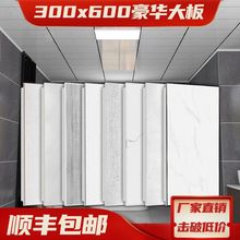 哇噢300*600/300*300吊顶材料集成铝扣板卫生间浴室套厨房铝扣板