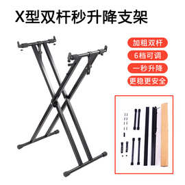 现货批发键盘支架乐器通用琴架电子琴X型架拆装X型琴架琴档款