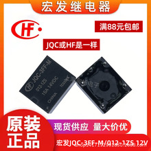 JQC-3FF-M/012-1ZS 12VDCԭ�b�B�T��l��܇�^���HF3FF-M/012-1ZS