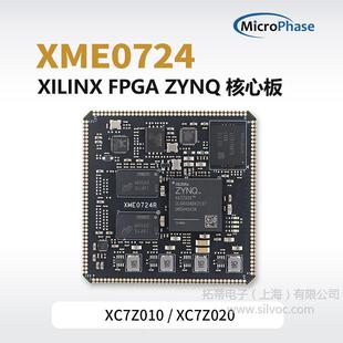 Microphase Xilinx FPGA ZYNQ Core Board XC7Z010 XC7Z020 Industrial Grade XME0724