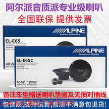 ���]�ձ�������E65CDM܇�d�����l�l����S6.5Ӣ������ͬ�S���b��܇