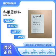 ���R��CLARIANT Graphtol Red LC ��ϼt53:1 �S��t�������ЙC
