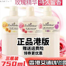 香水艾诗家庭装沐浴乳滋润保湿沐浴露持久留香港版大容量通用