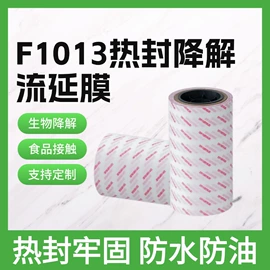 功能薄膜;PLA;3D打印线材