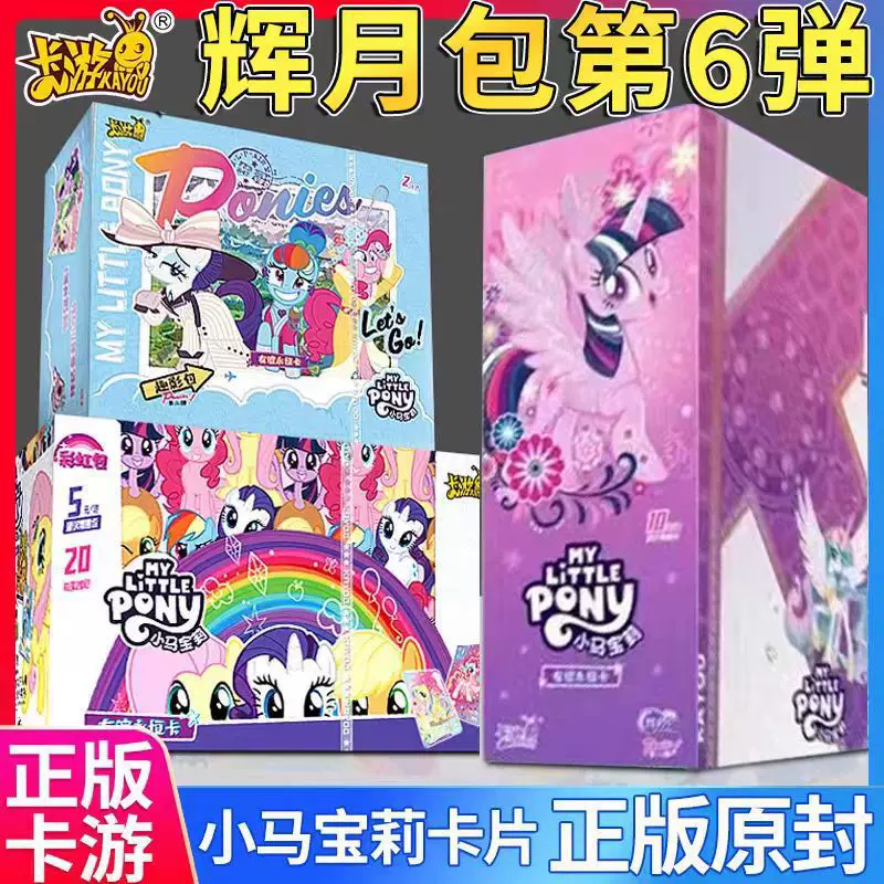 卡游 Xiaoma. Болли карта Hui Yueliu Box Genuine SC Favorites Card Huiyue 6th Generation Collection Card Book 56