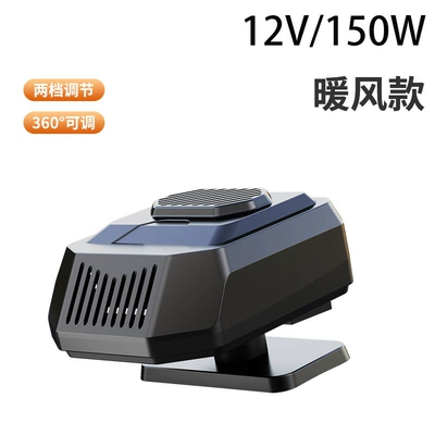 Car-mounted heater 12v24v rapid heating electric heater defrost and defogging heater dual-speed multifunctional air purifier (Digər kiçik elektrik cihazlar) - 12v-warm-air-model