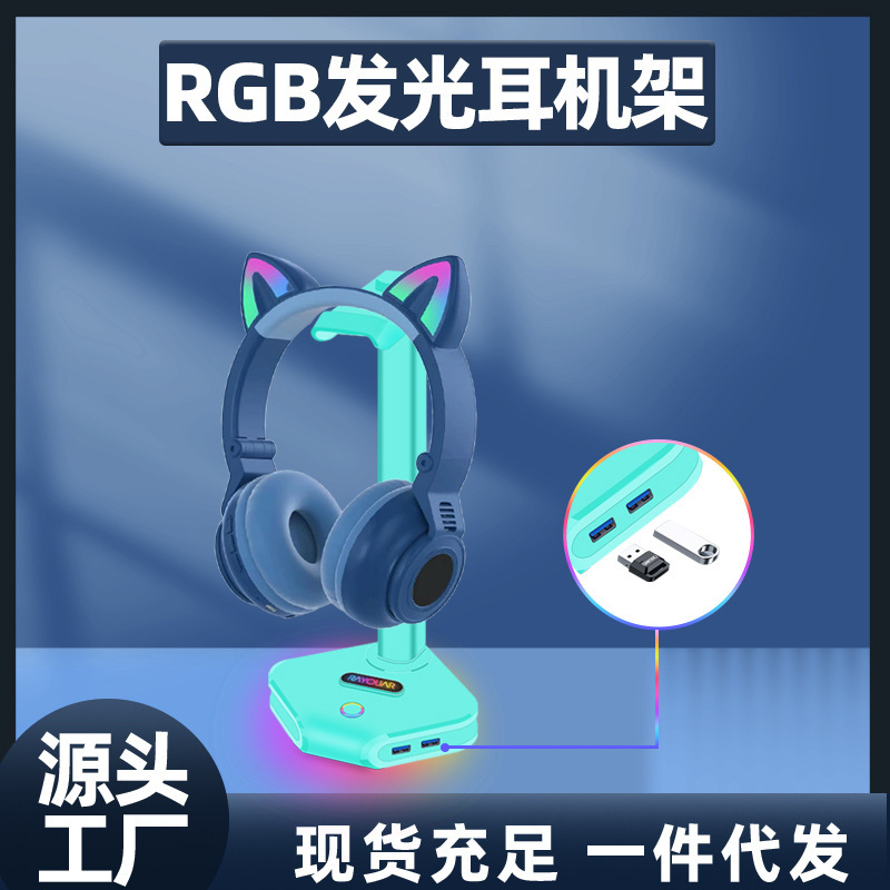 New Headset Holder multi-functional cross-border generation e-sports game RGB detachable Wired Headset Holder
