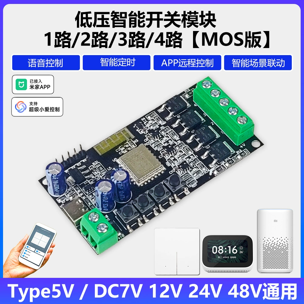 DC, умный выключатель, универсальный модуль, bluetooth, пульт, 12v, 24v