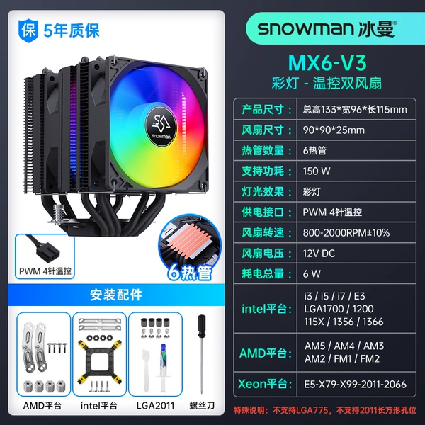 MX6-V3 black-colored lights-temperature controlled double fans