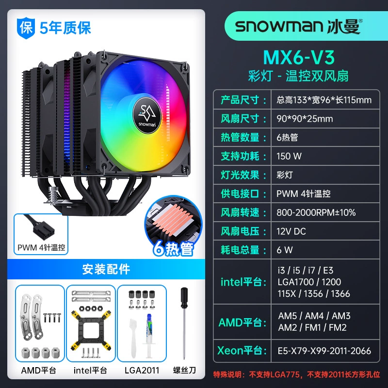 Кулер для процессора Snowman Bingman MX6-V3 6 трубок теплообмена радиатор 1700 тихий x99 компьютер 2011 вентилятор AM4