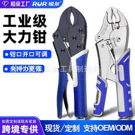 锐尔大力钳夹钳压力钳大开口扳手多功能固定钳子高硬度圆嘴活口钳