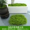 Green, 30 gram