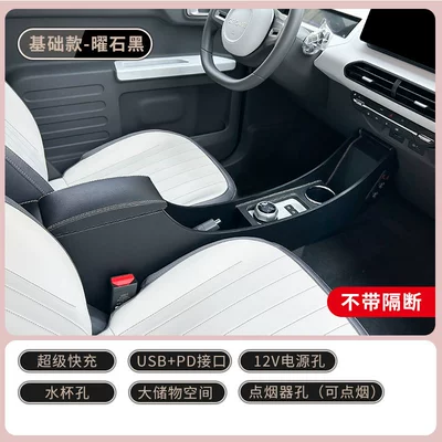 Armrest box — Mini armrest box 25 Knight - geely-panda-mini-kartknightvitality-bearendurance-bear-black-fast-charging-model-super-fast-charging-usbpd-portdual-power-portsnon-destructive-installation