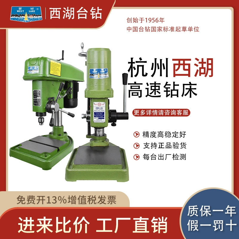 В наличии, прямая поставка с завода: настольный сверлильный станок West Lake Z406B, резьбонарезной станок Z403, высокоскоростной настольный сверлильно-резьбонарезной станок ZWG.