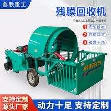 全自动多功能残膜回收机玉米秸秆跟茬自动清理杂草废旧楼膜机