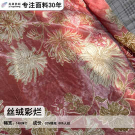 仿真丝丝绒烂花面料锦绒烂花布料印花新中式国风面料旗袍厂家直销